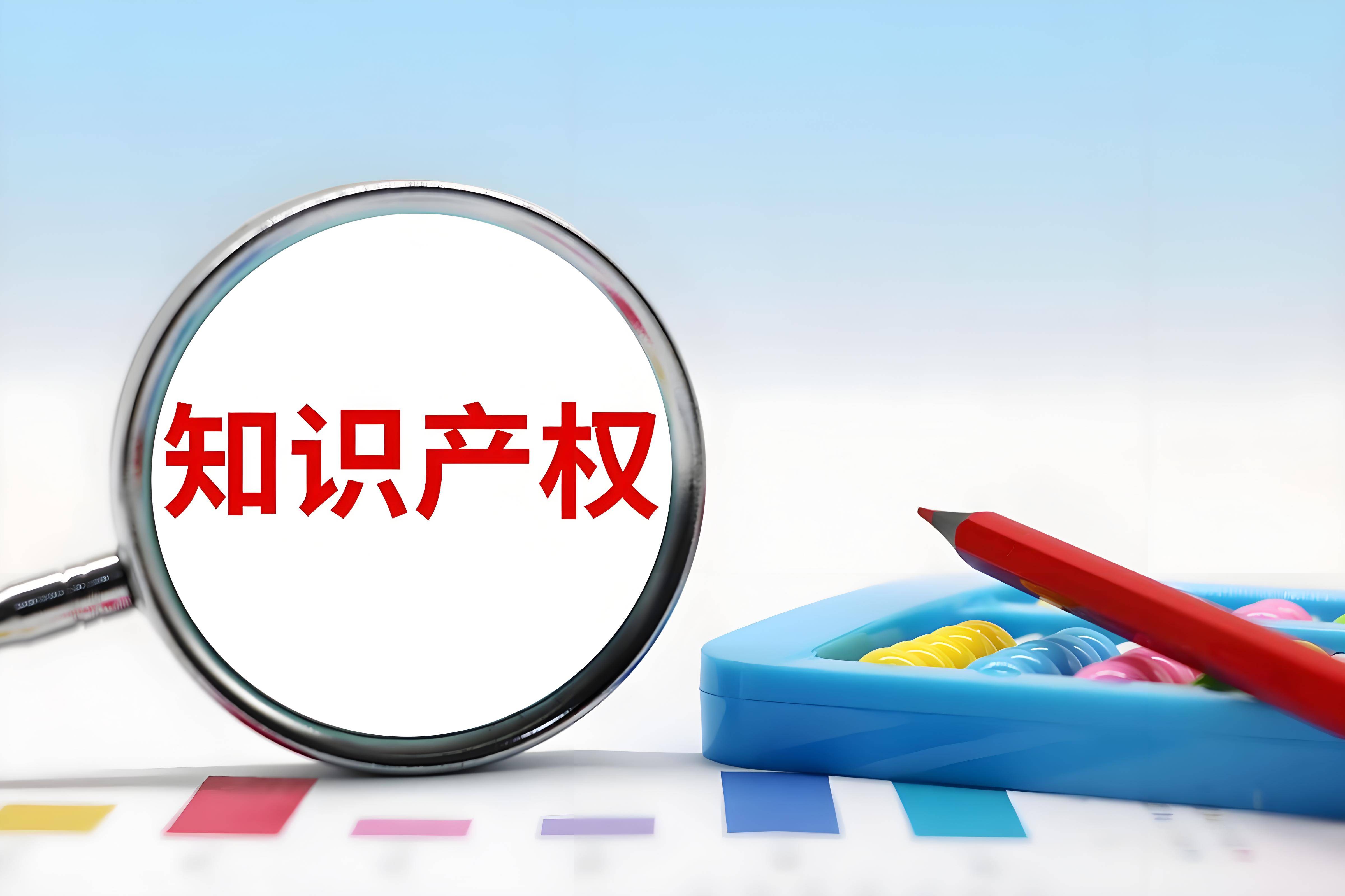 新司法解釋下侵犯知識(shí)產(chǎn)權(quán)罪名的變化 銷售與服務(wù)端認(rèn)定標(biāo)準(zhǔn)迎來(lái)重大調(diào)整